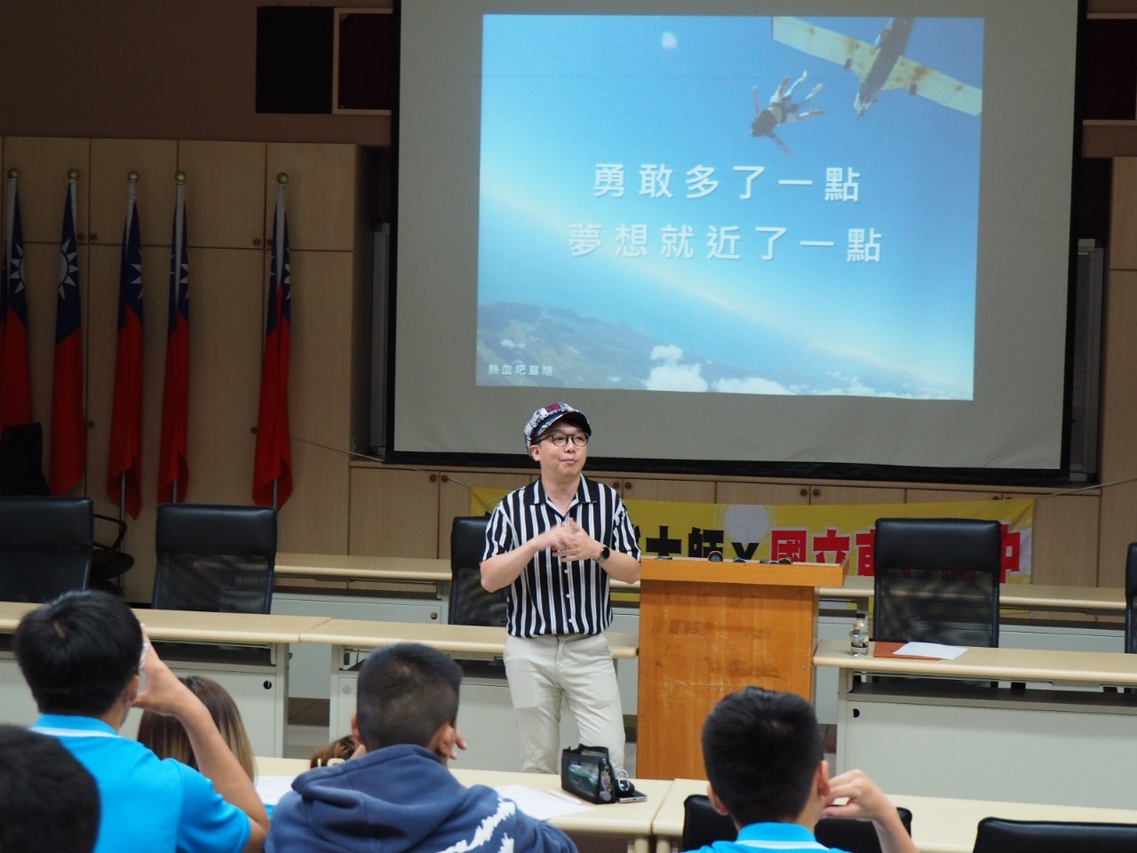 112-2「勇敢多了一點 夢想就近了一點」-講師:林庭旭